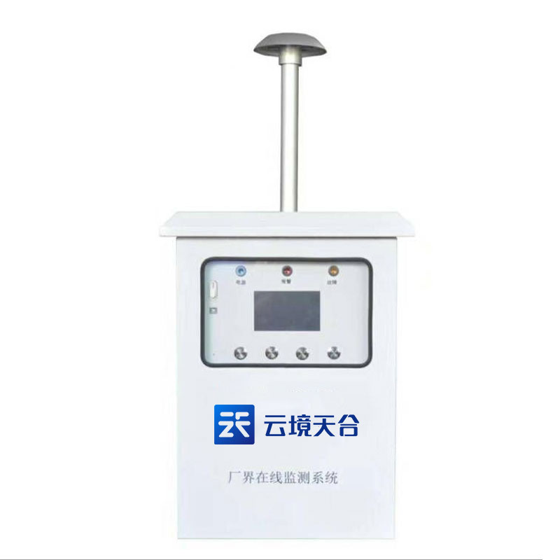 惡臭在線監測係統